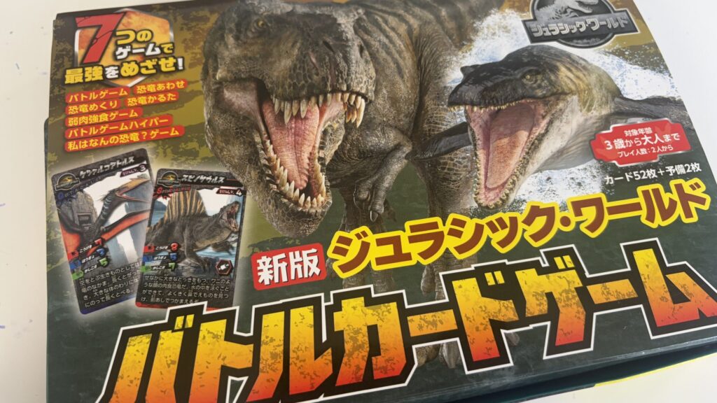 バトルカードゲーム