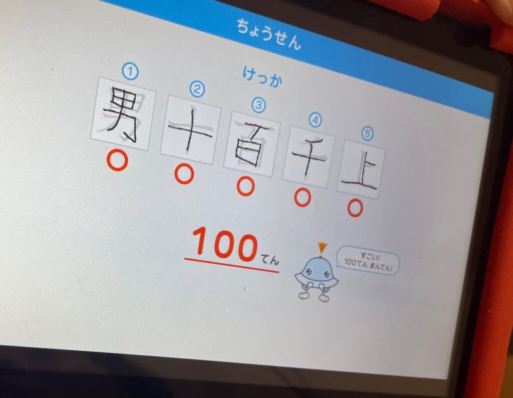 Amazon Fireキッズタブレットは知育に使える。漢字テストの画面