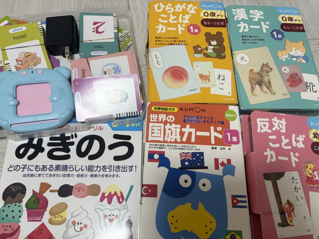 ２歳のときに使用した知育教材
