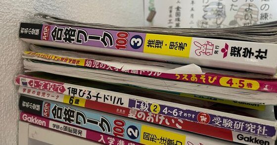 家庭学習の教材